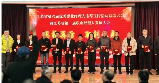 Tin tốt! Wu Chuanbang, Giám đốc Công ty TNHH Thiết bị cân Jutian Giang Tô, Giành giải thưởng 