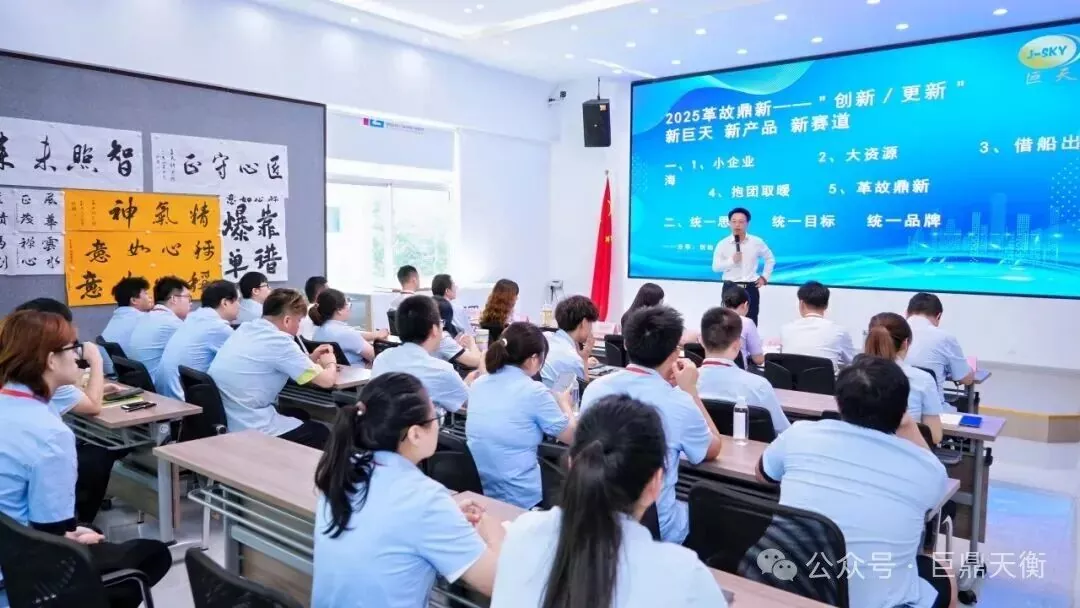 Từ sự gắn kết của nhóm đến thương hiệu quốc gia: Hành trình sứ mệnh của Jutian trong ngành công cụ cân